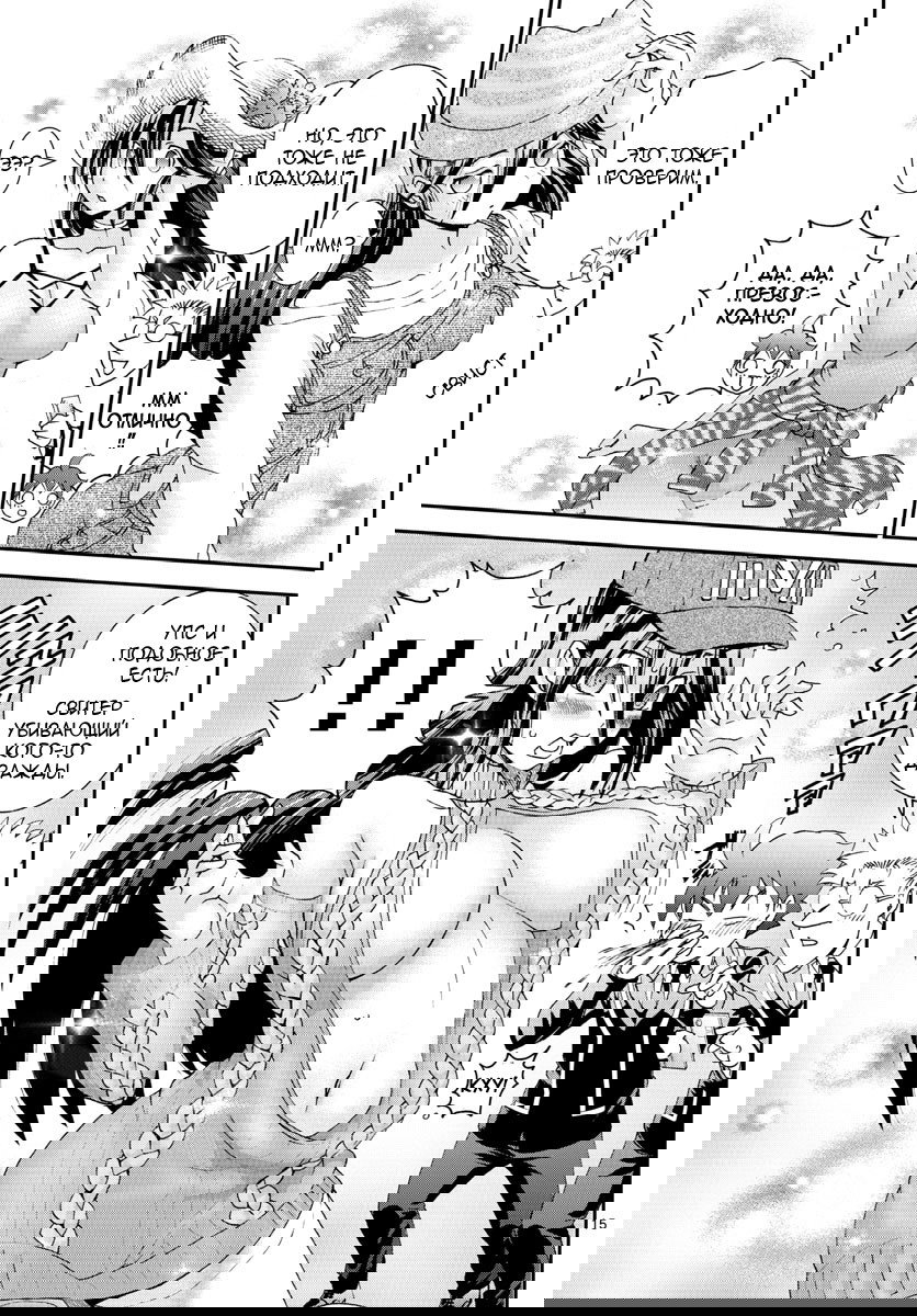 Манга Вы 008 - Глава 59 Страница 17