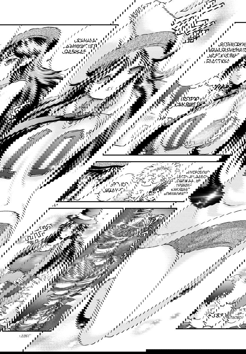 Манга Вы 008 - Глава 59 Страница 16