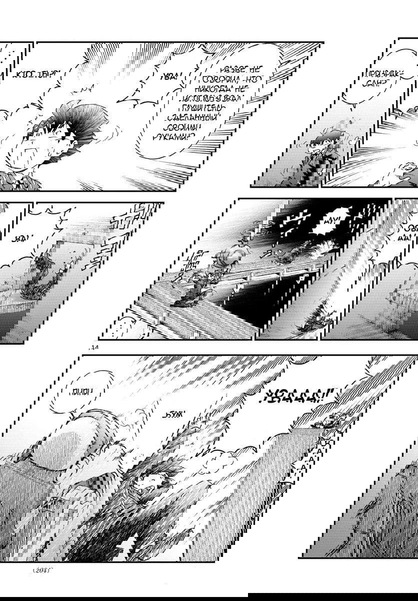 Манга Вы 008 - Глава 58 Страница 15