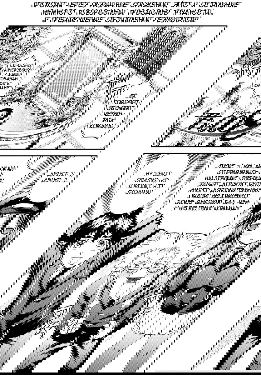 Манга Вы 008 - Глава 58 Страница 3