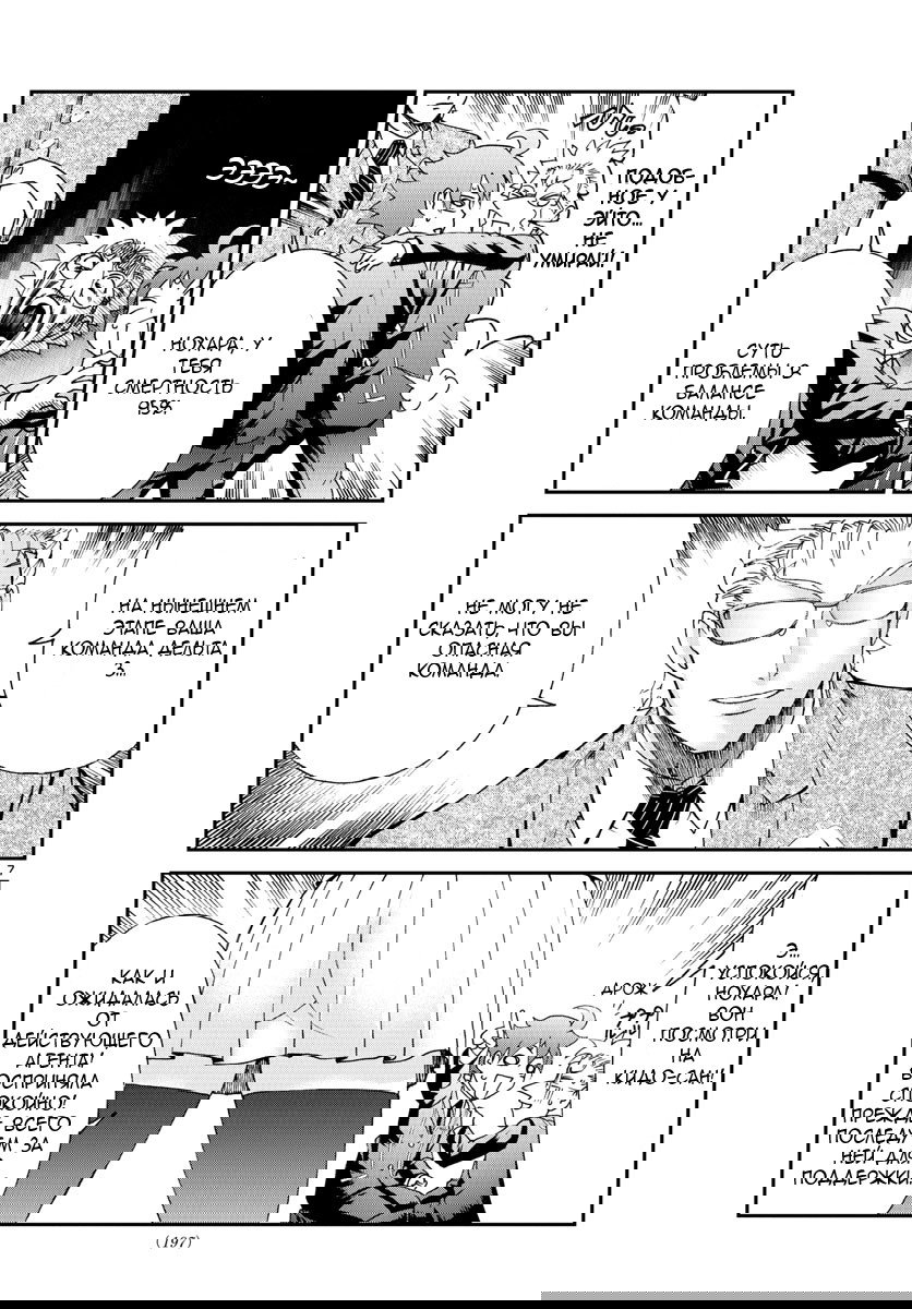 Манга Вы 008 - Глава 58 Страница 8