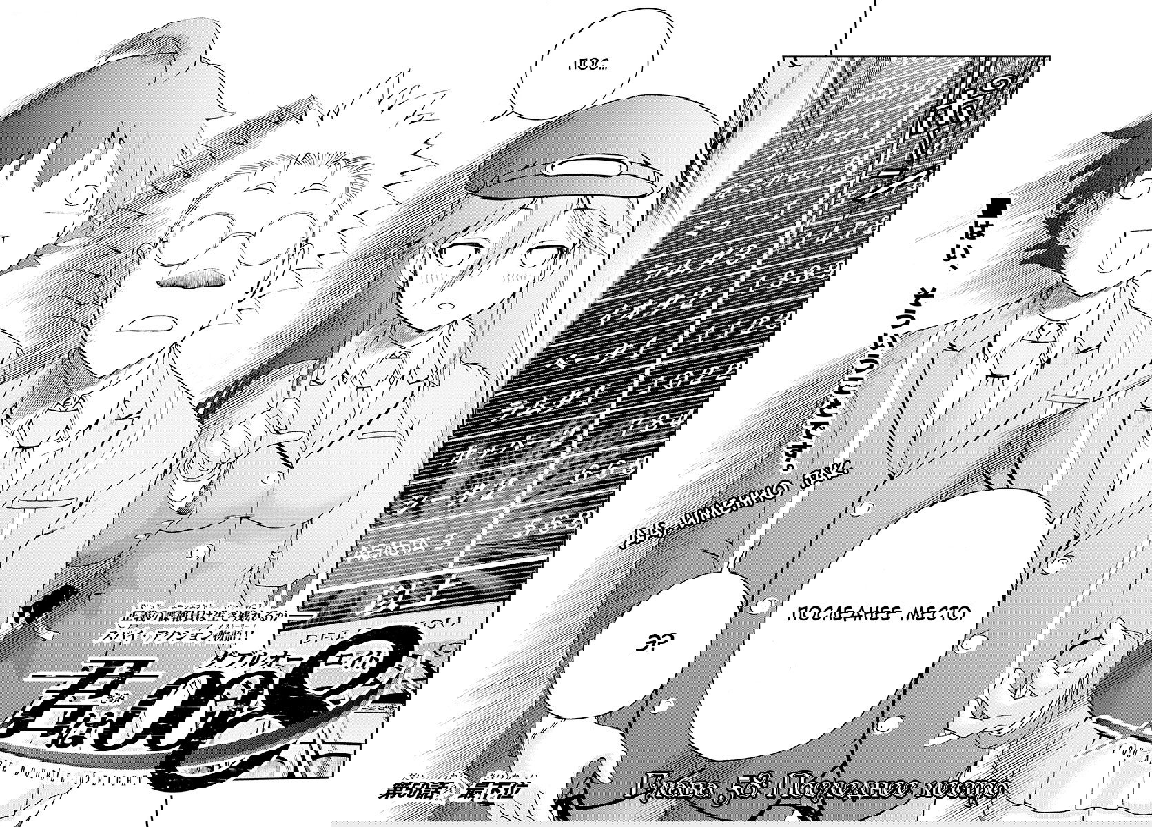 Манга Вы 008 - Глава 58 Страница 4