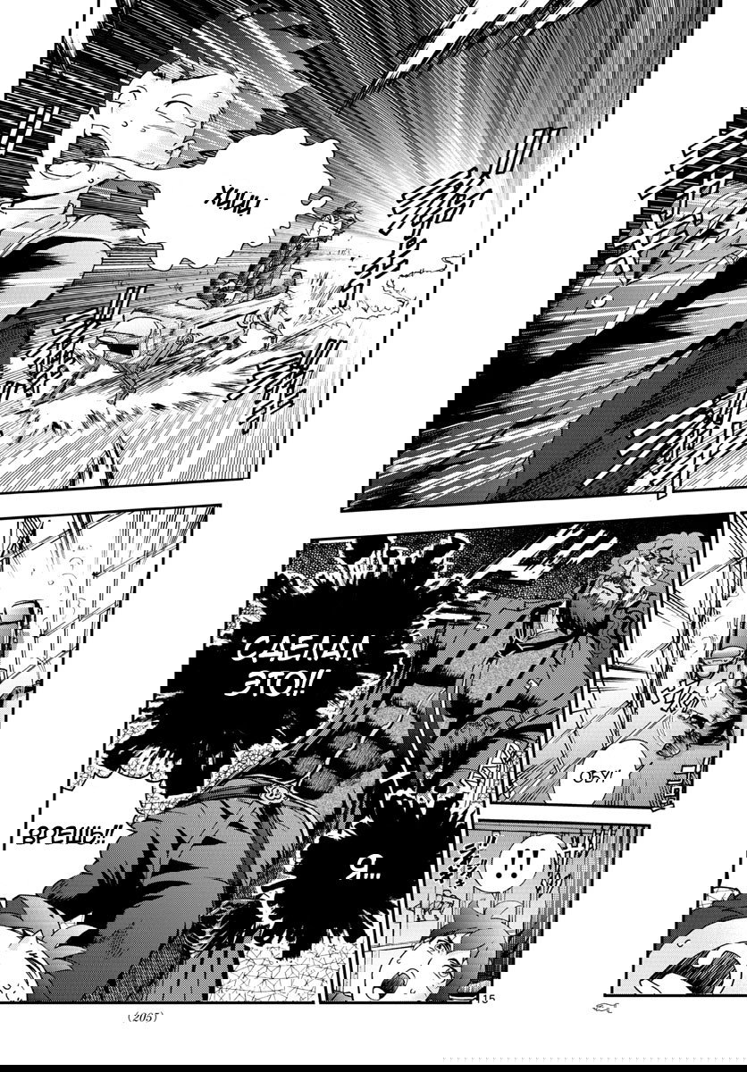 Манга Вы 008 - Глава 58 Страница 16