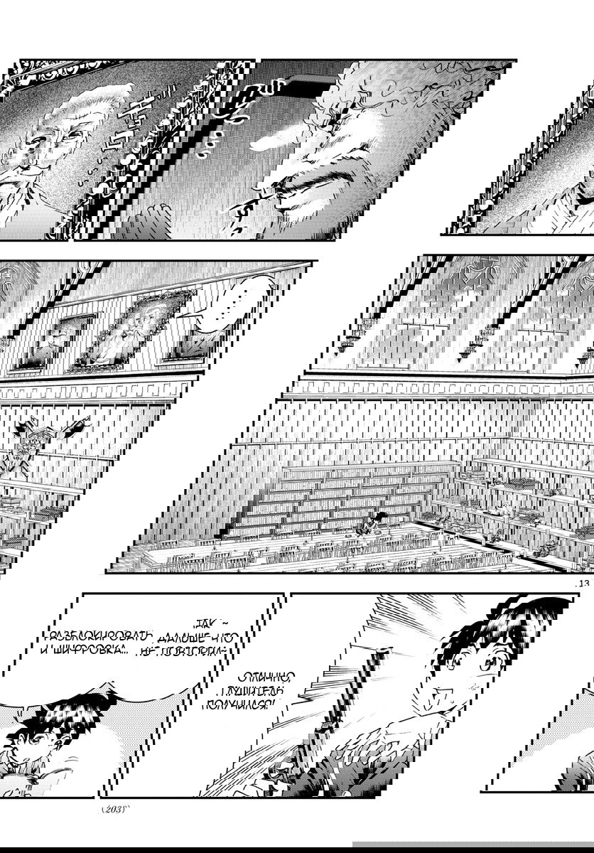 Манга Вы 008 - Глава 58 Страница 14