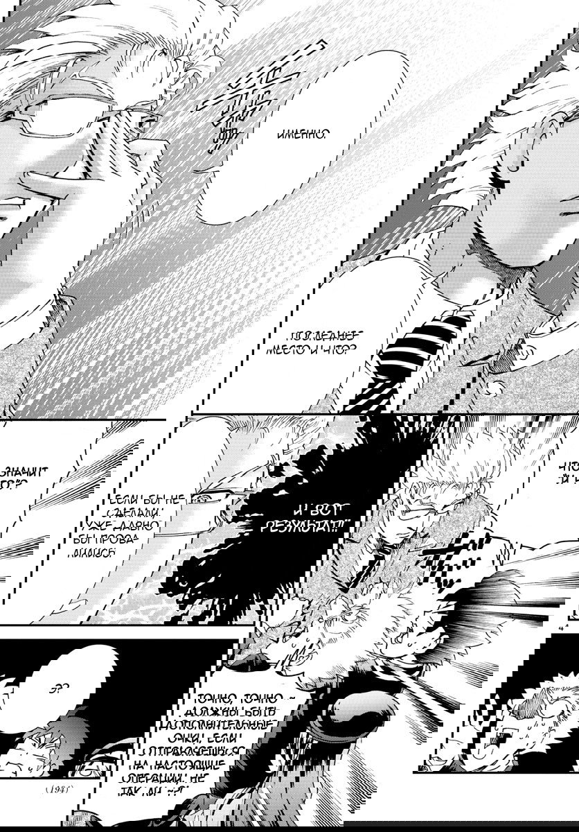 Манга Вы 008 - Глава 58 Страница 5