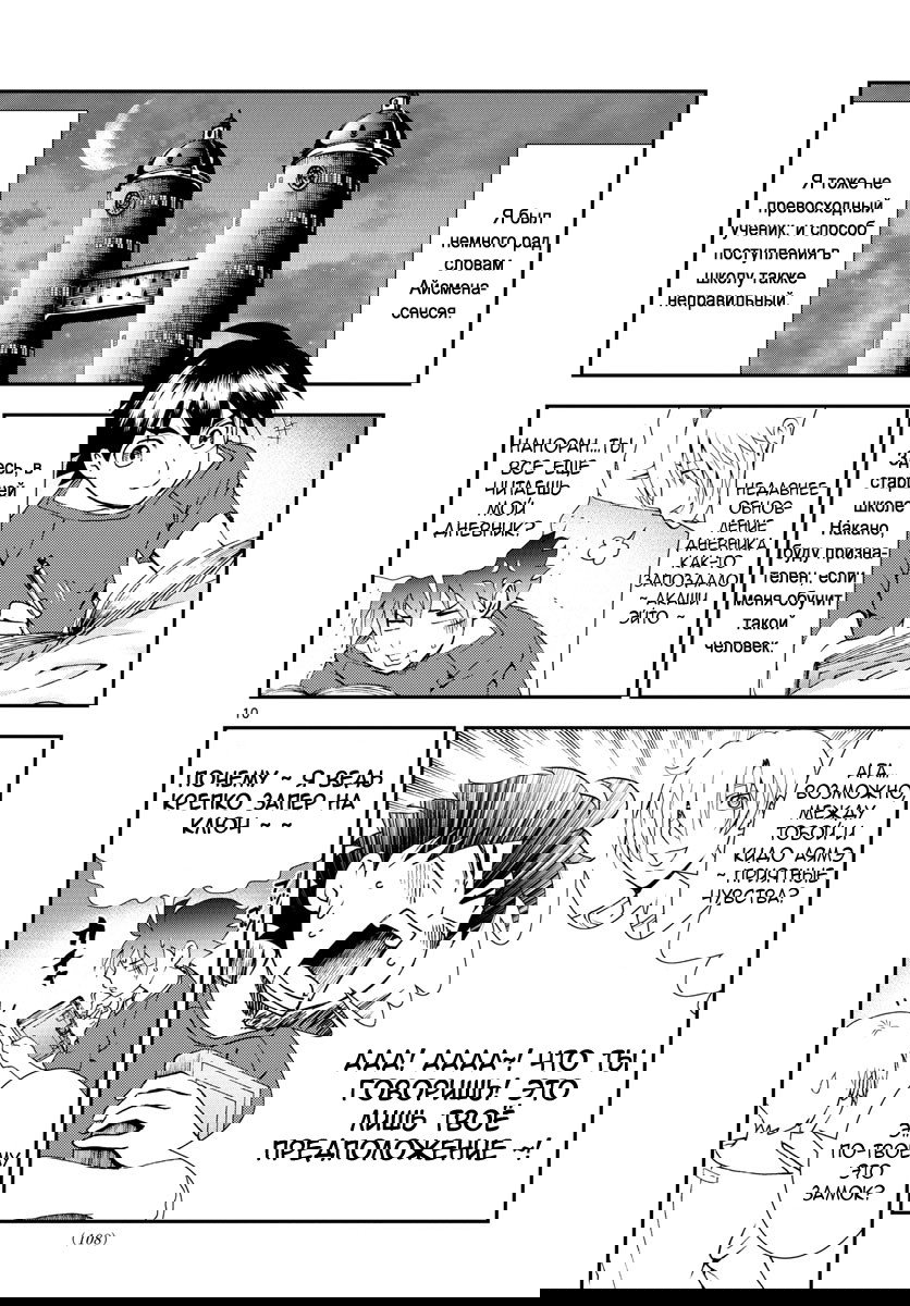 Манга Вы 008 - Глава 57 Страница 12