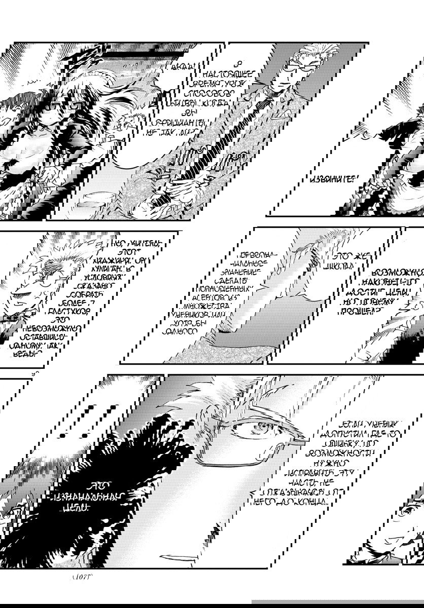 Манга Вы 008 - Глава 57 Страница 11