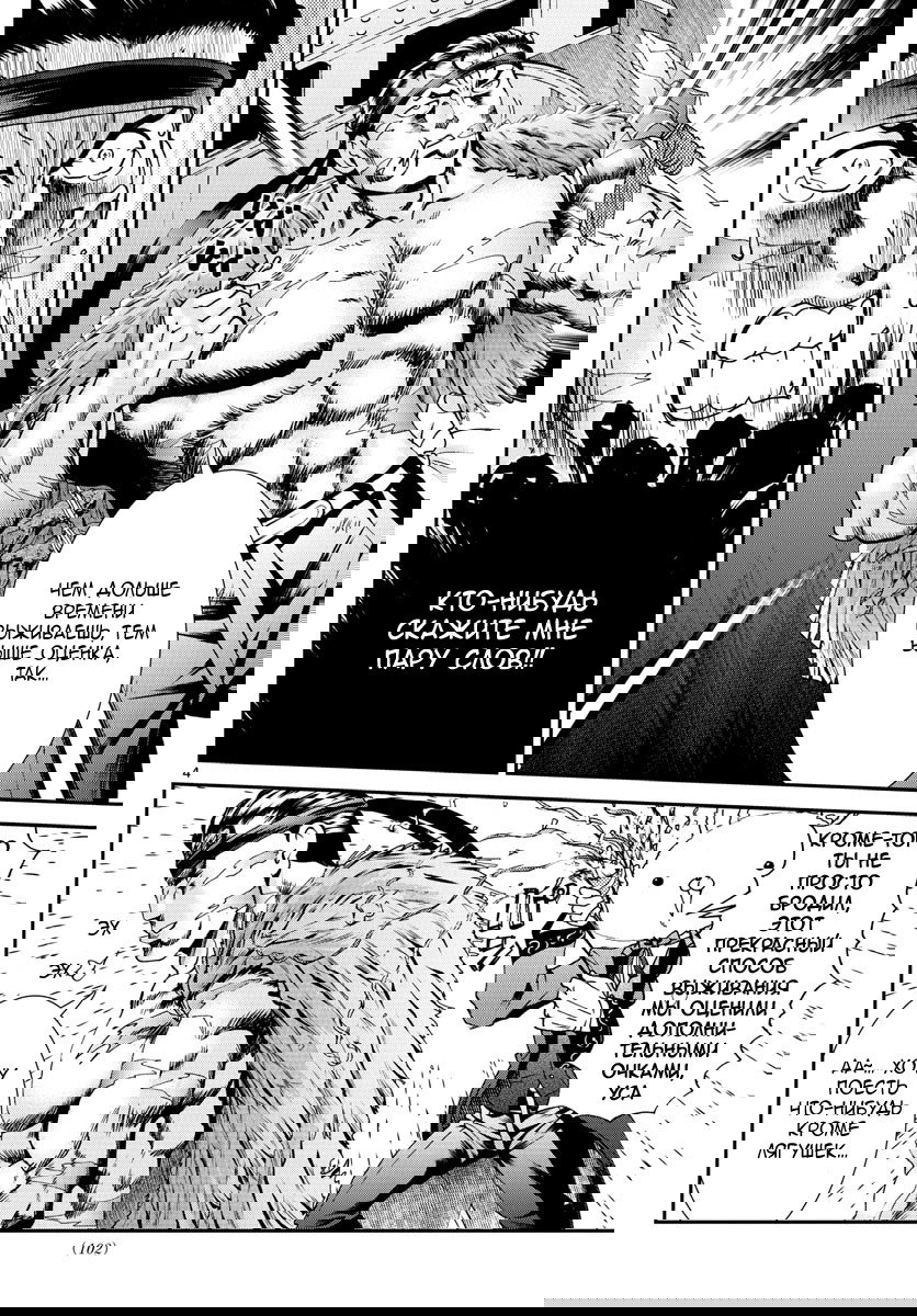 Манга Вы 008 - Глава 57 Страница 6