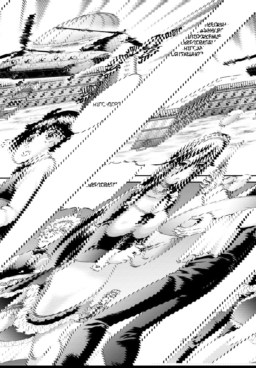 Манга Вы 008 - Глава 57 Страница 4