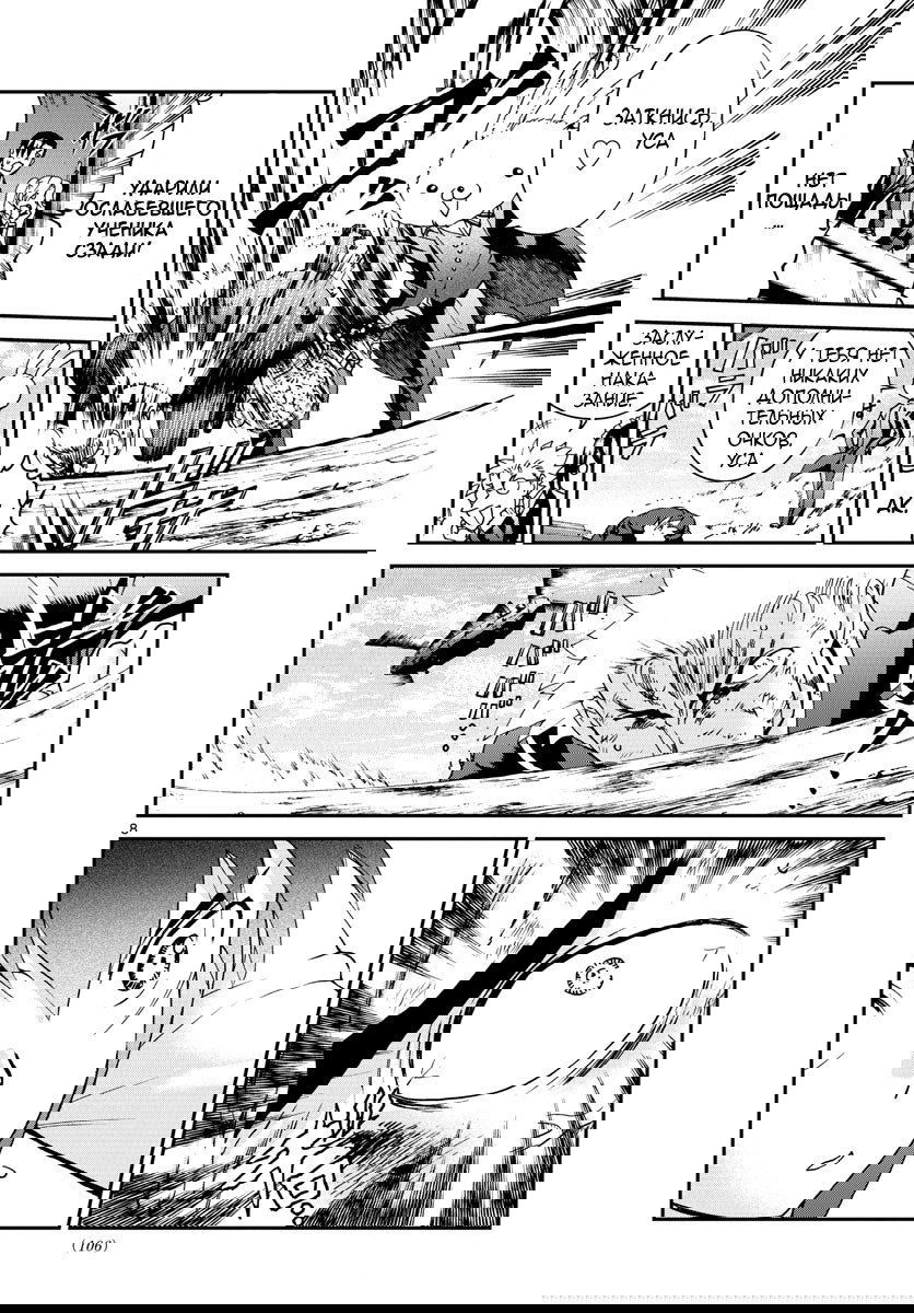 Манга Вы 008 - Глава 57 Страница 10