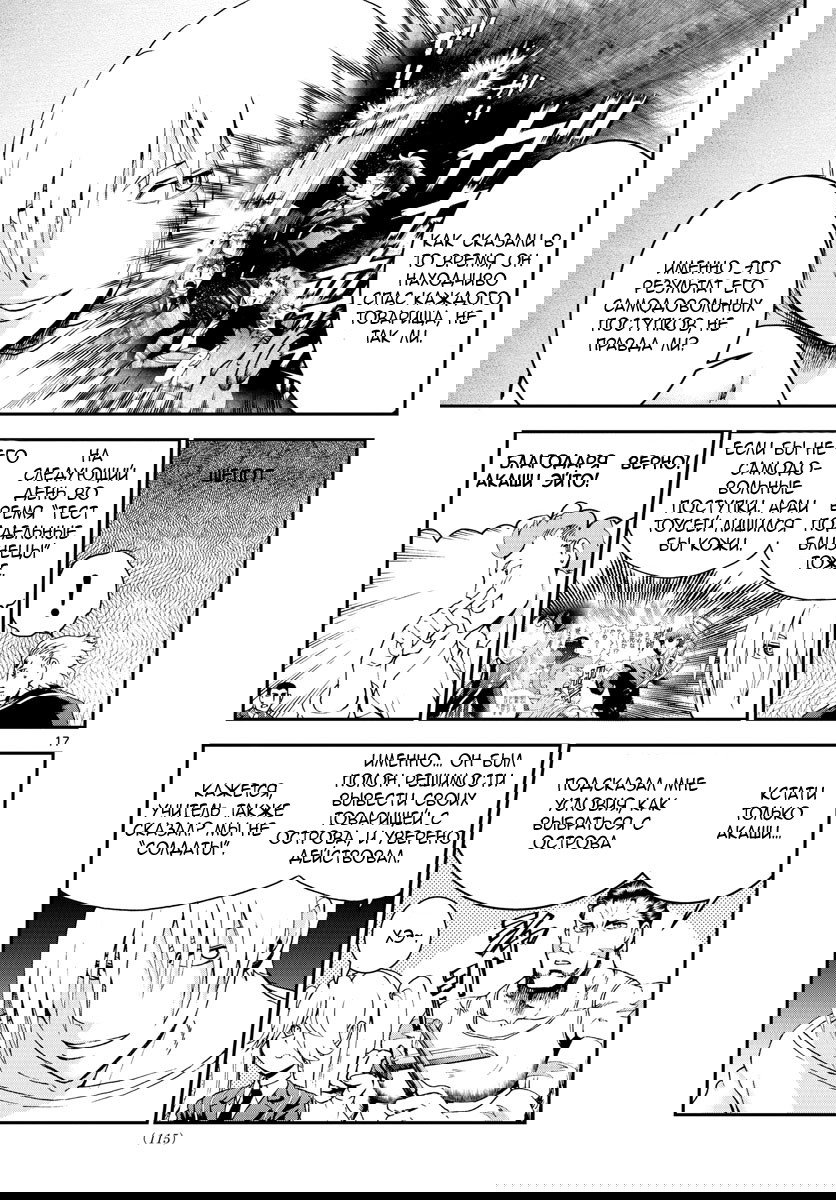 Манга Вы 008 - Глава 57 Страница 19