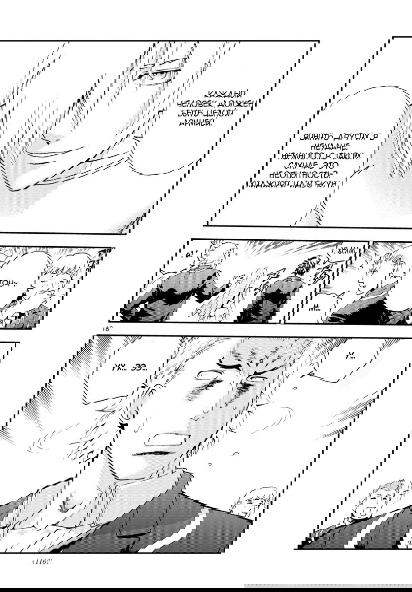 Манга Вы 008 - Глава 57 Страница 20