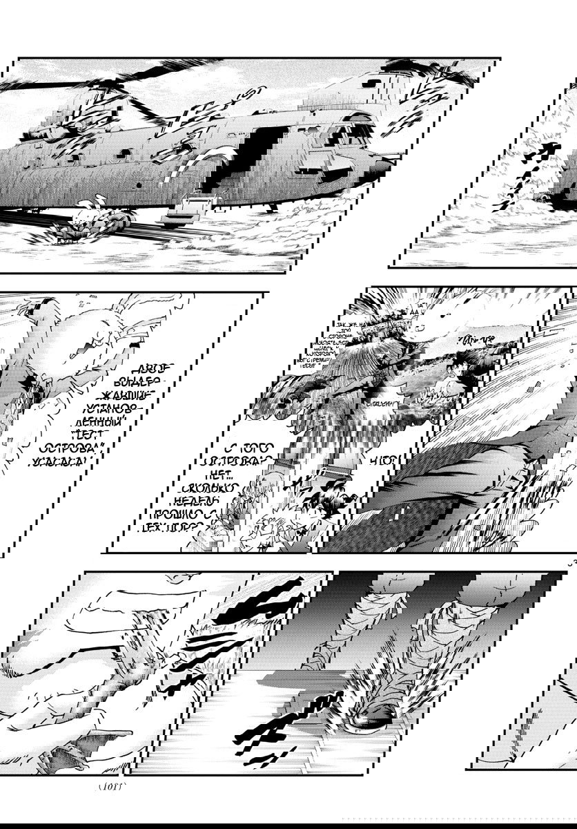 Манга Вы 008 - Глава 57 Страница 5