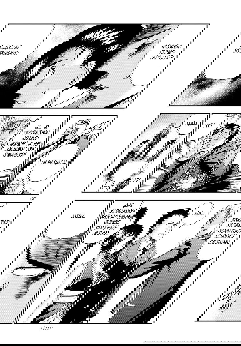 Манга Вы 008 - Глава 57 Страница 15