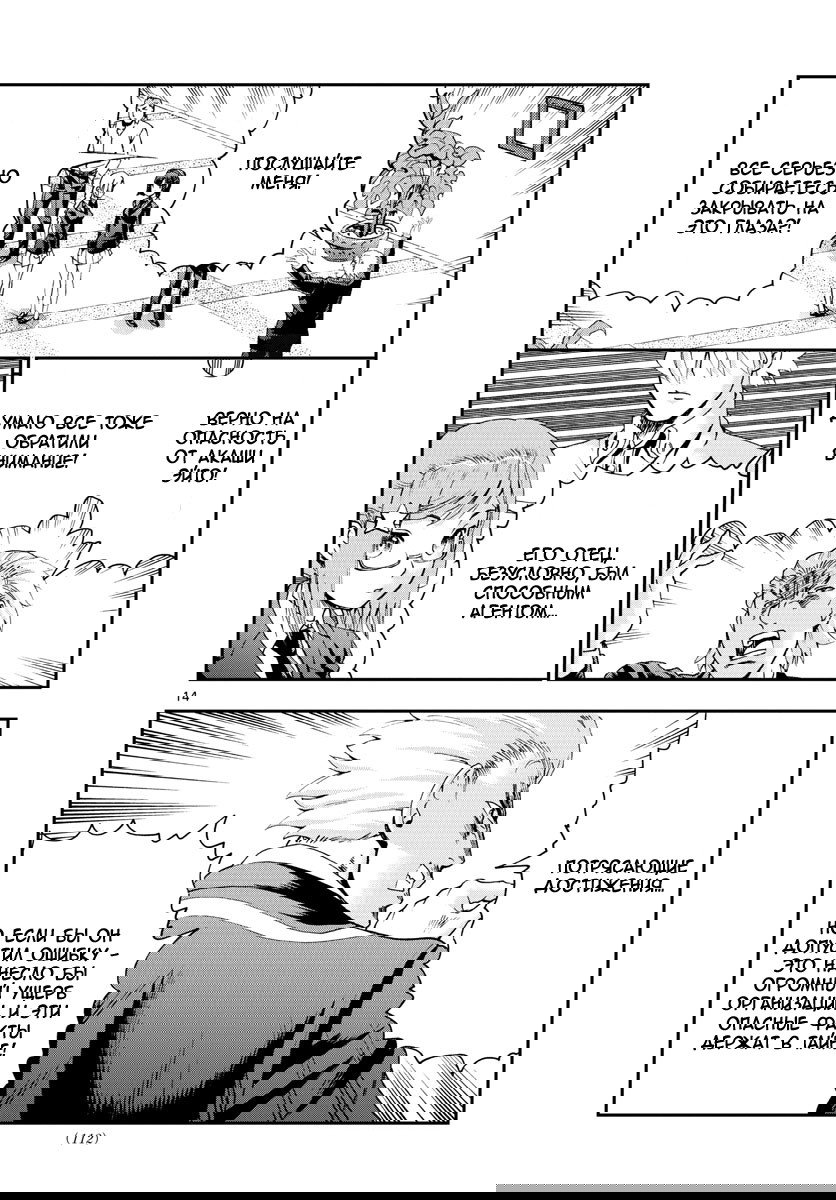 Манга Вы 008 - Глава 57 Страница 16