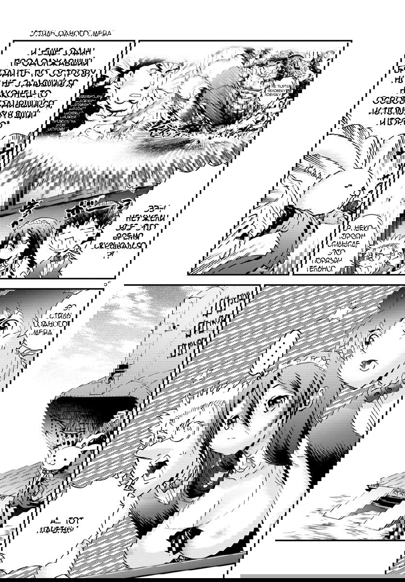 Манга Вы 008 - Глава 57 Страница 7