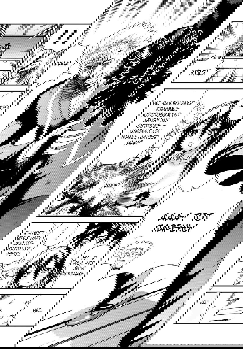 Манга Вы 008 - Глава 57 Страница 8