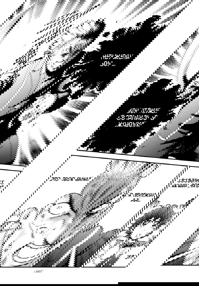 Манга Вы 008 - Глава 57 Страница 9