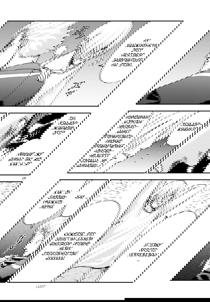Манга Вы 008 - Глава 57 Страница 21