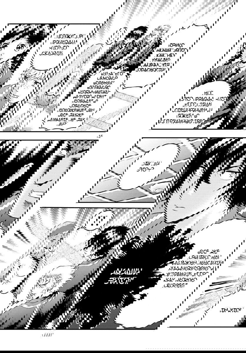 Манга Вы 008 - Глава 57 Страница 17