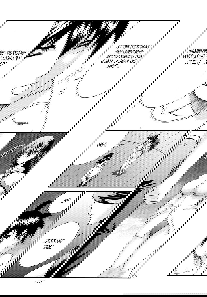 Манга Вы 008 - Глава 56 Страница 17