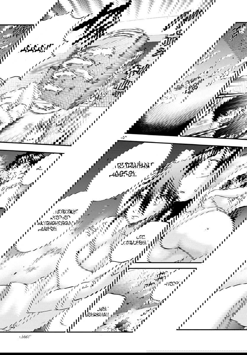 Манга Вы 008 - Глава 56 Страница 12