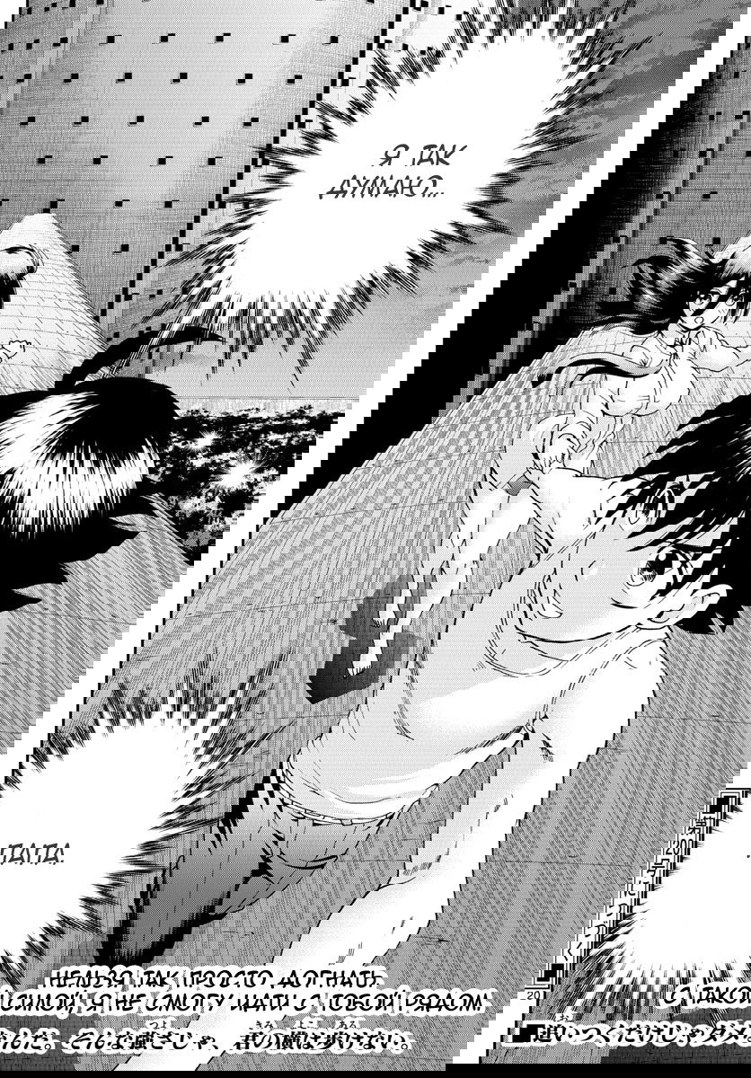 Манга Вы 008 - Глава 56 Страница 22