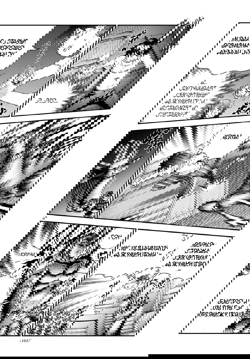 Манга Вы 008 - Глава 56 Страница 10