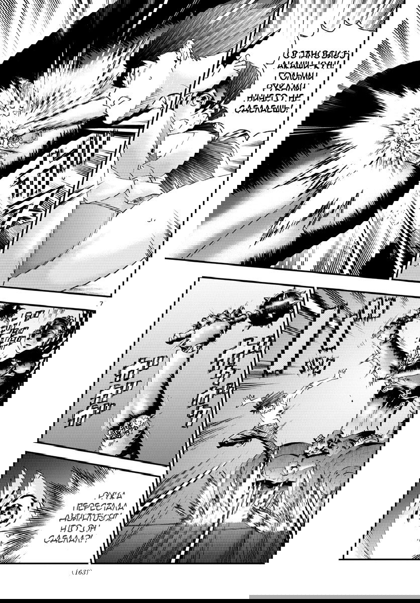 Манга Вы 008 - Глава 56 Страница 9