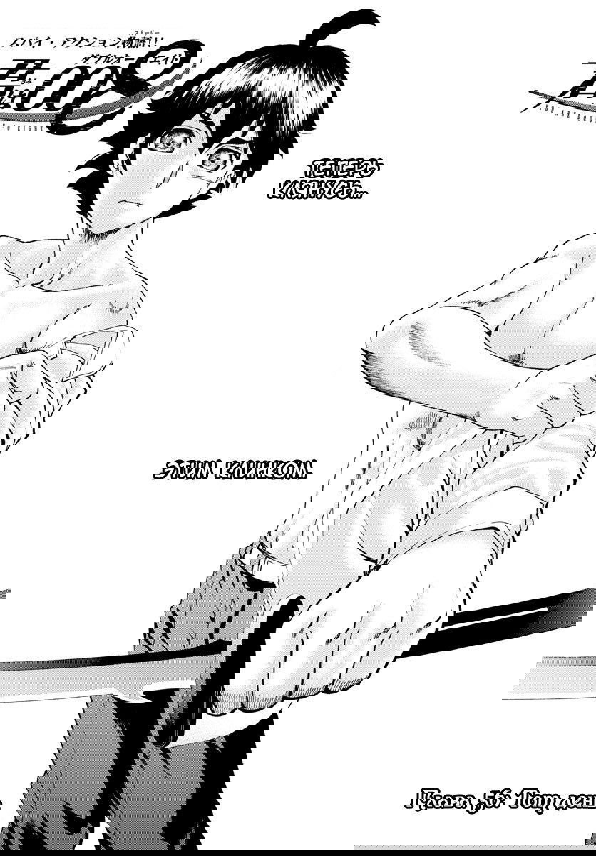 Манга Вы 008 - Глава 56 Страница 3