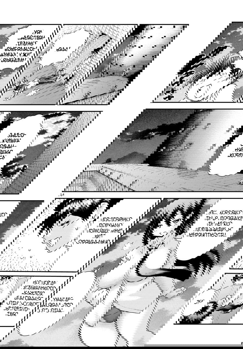 Манга Вы 008 - Глава 56 Страница 16