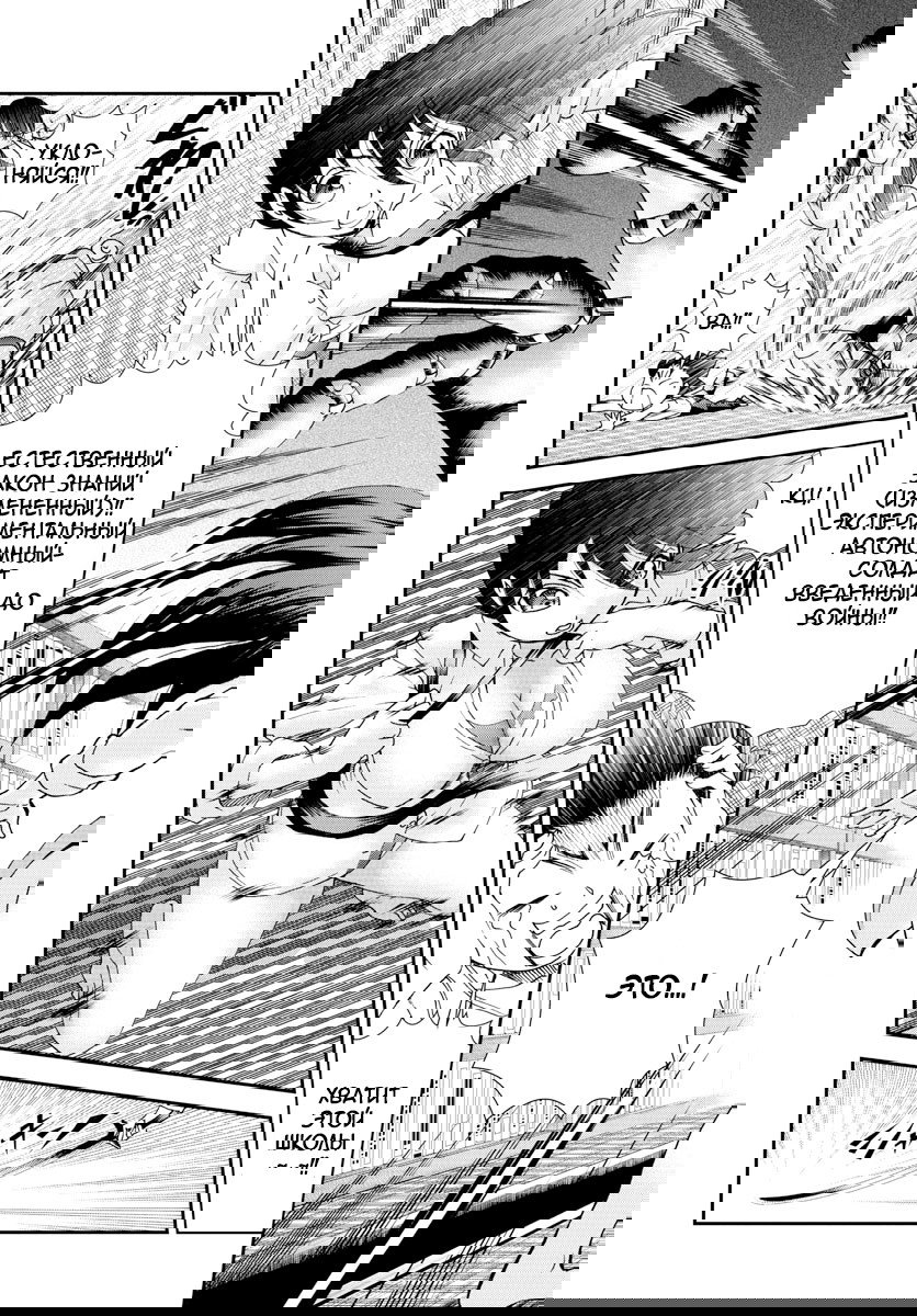 Манга Вы 008 - Глава 56 Страница 5