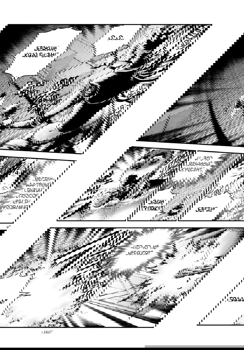 Манга Вы 008 - Глава 56 Страница 11