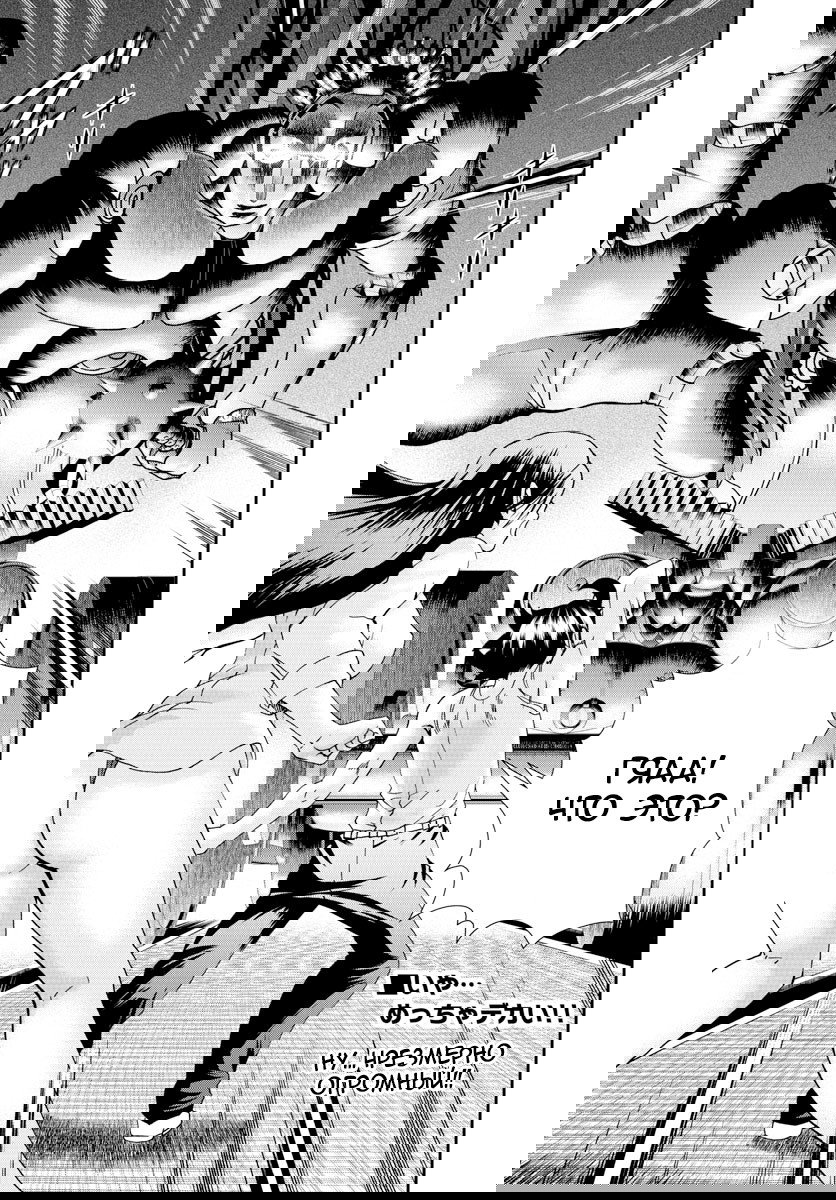 Манга Вы 008 - Глава 56 Страница 4