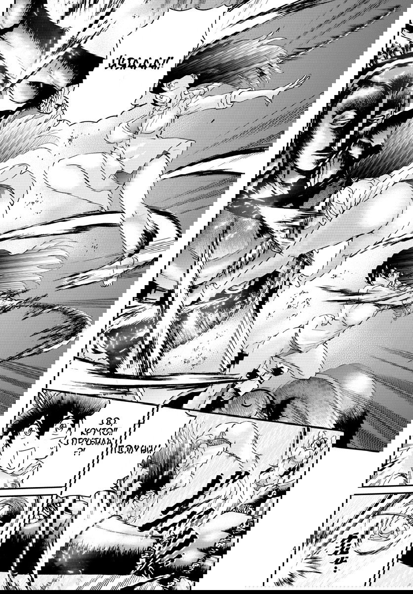 Манга Вы 008 - Глава 56 Страница 6