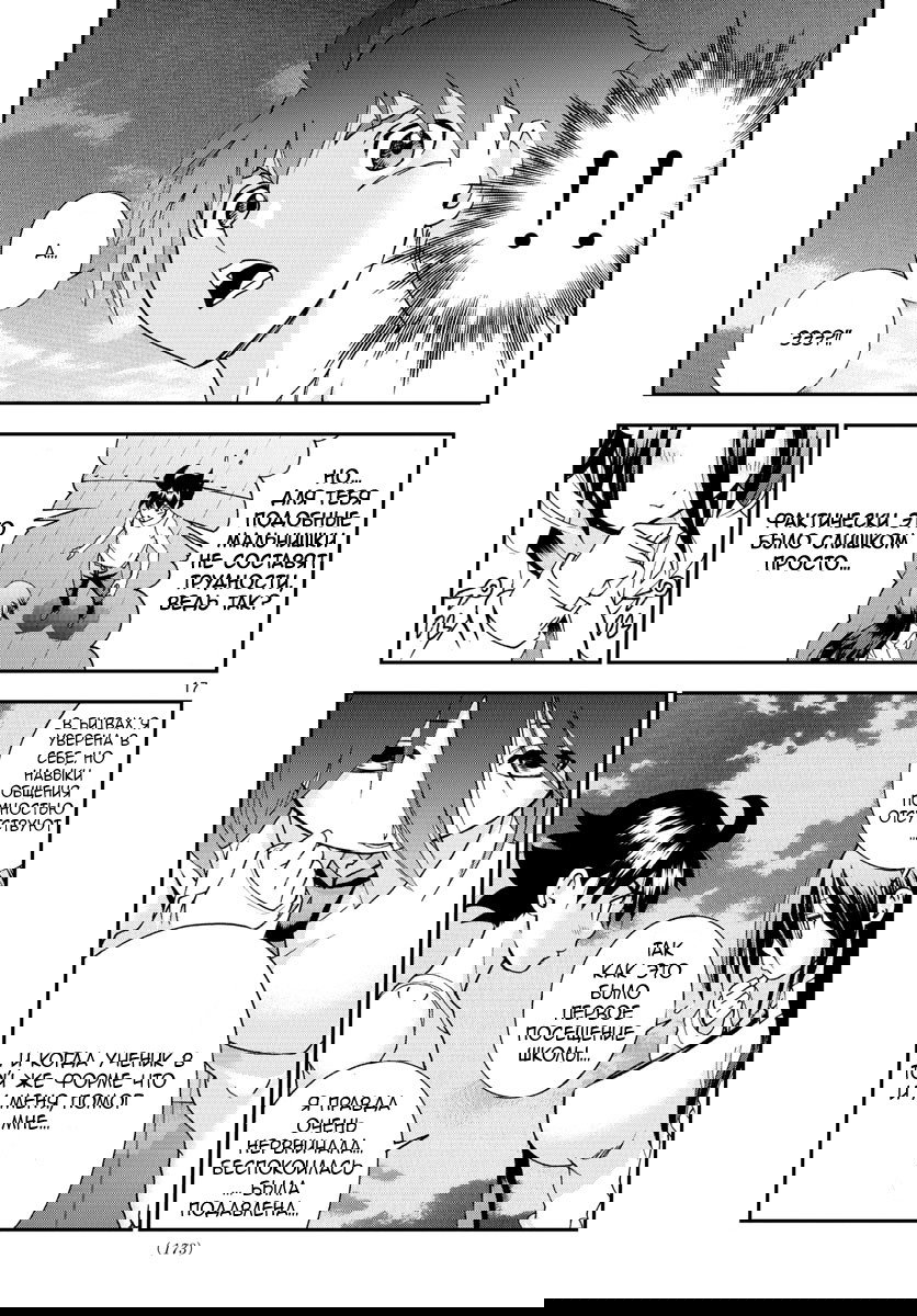 Манга Вы 008 - Глава 56 Страница 19