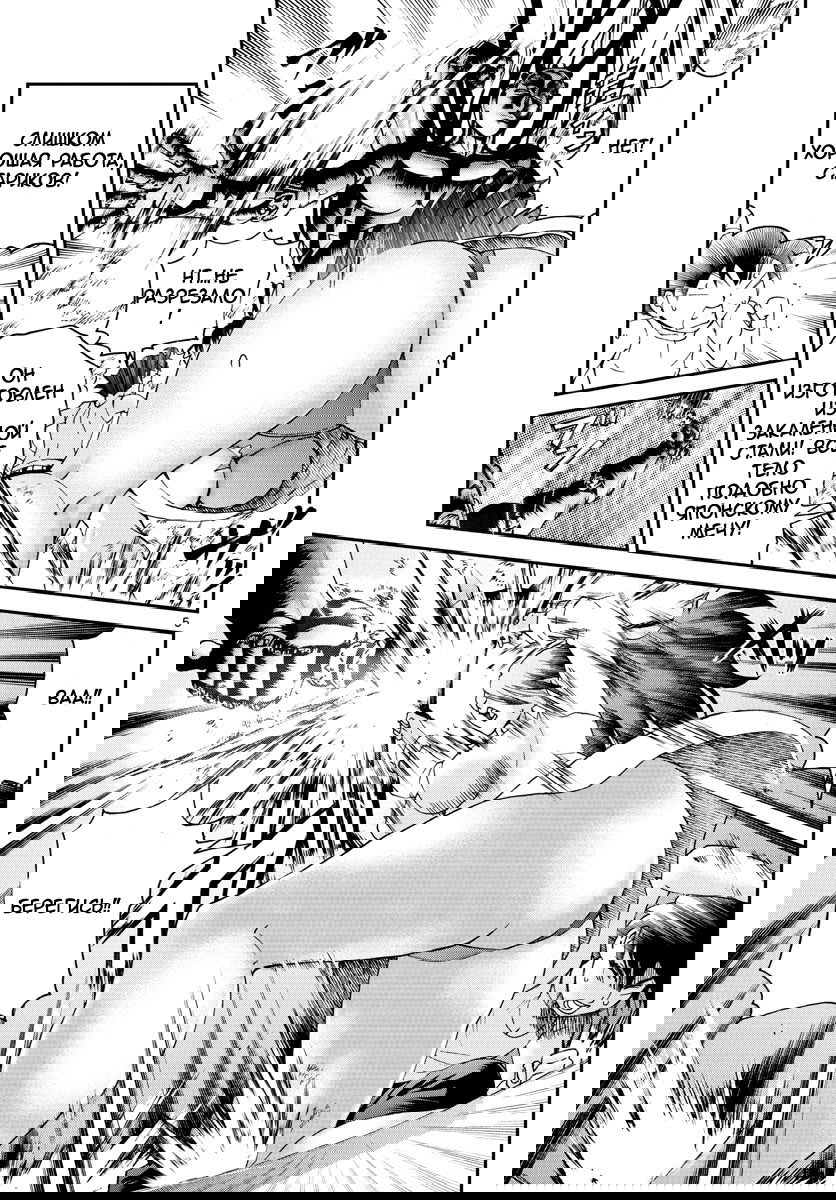 Манга Вы 008 - Глава 56 Страница 7