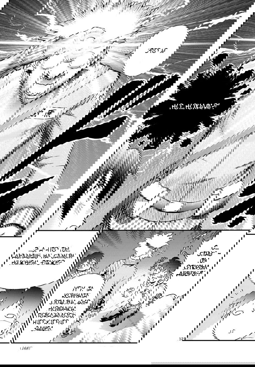 Манга Вы 008 - Глава 56 Страница 14