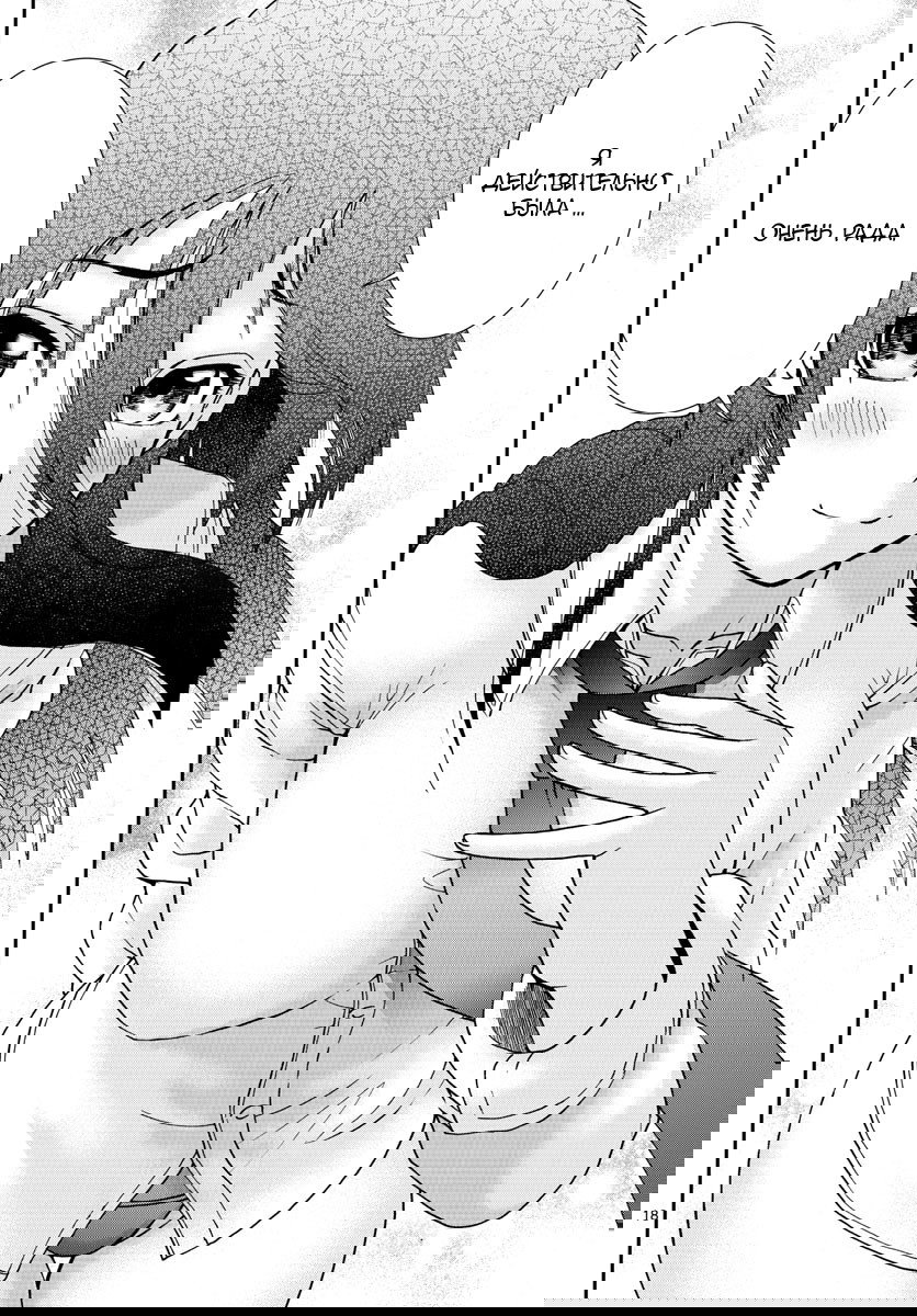 Манга Вы 008 - Глава 56 Страница 20