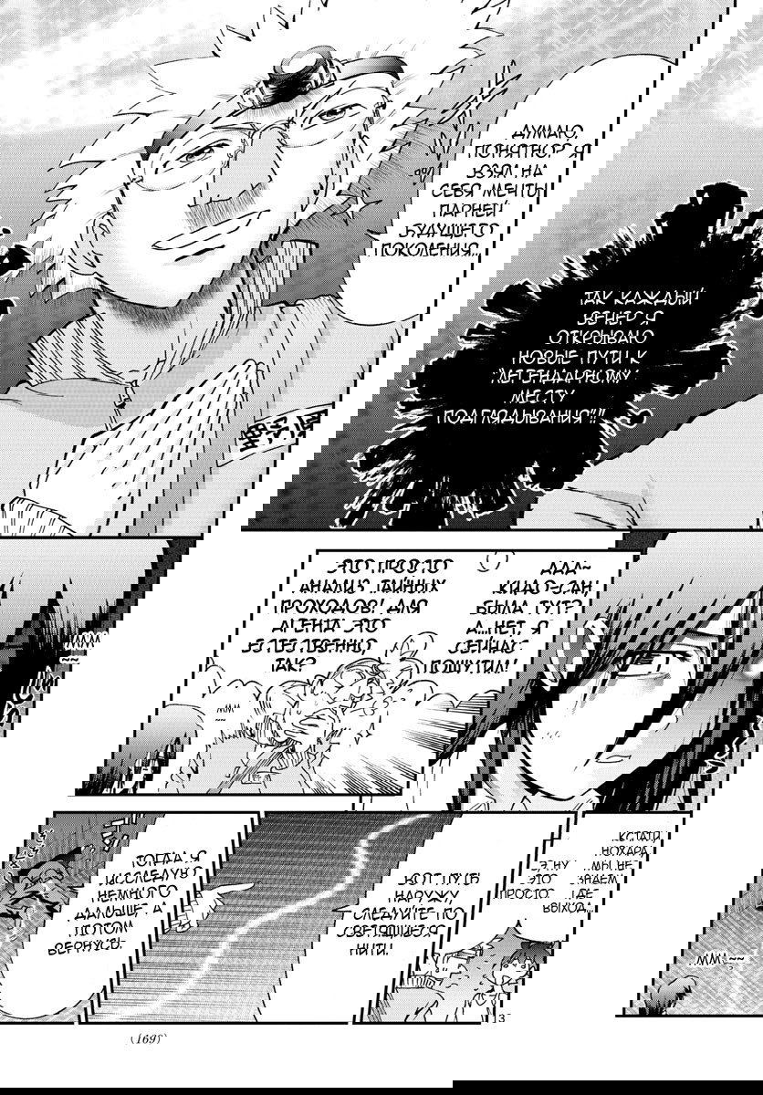 Манга Вы 008 - Глава 56 Страница 15