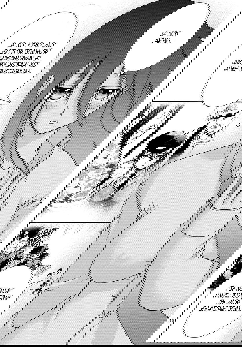 Манга Вы 008 - Глава 56 Страница 18