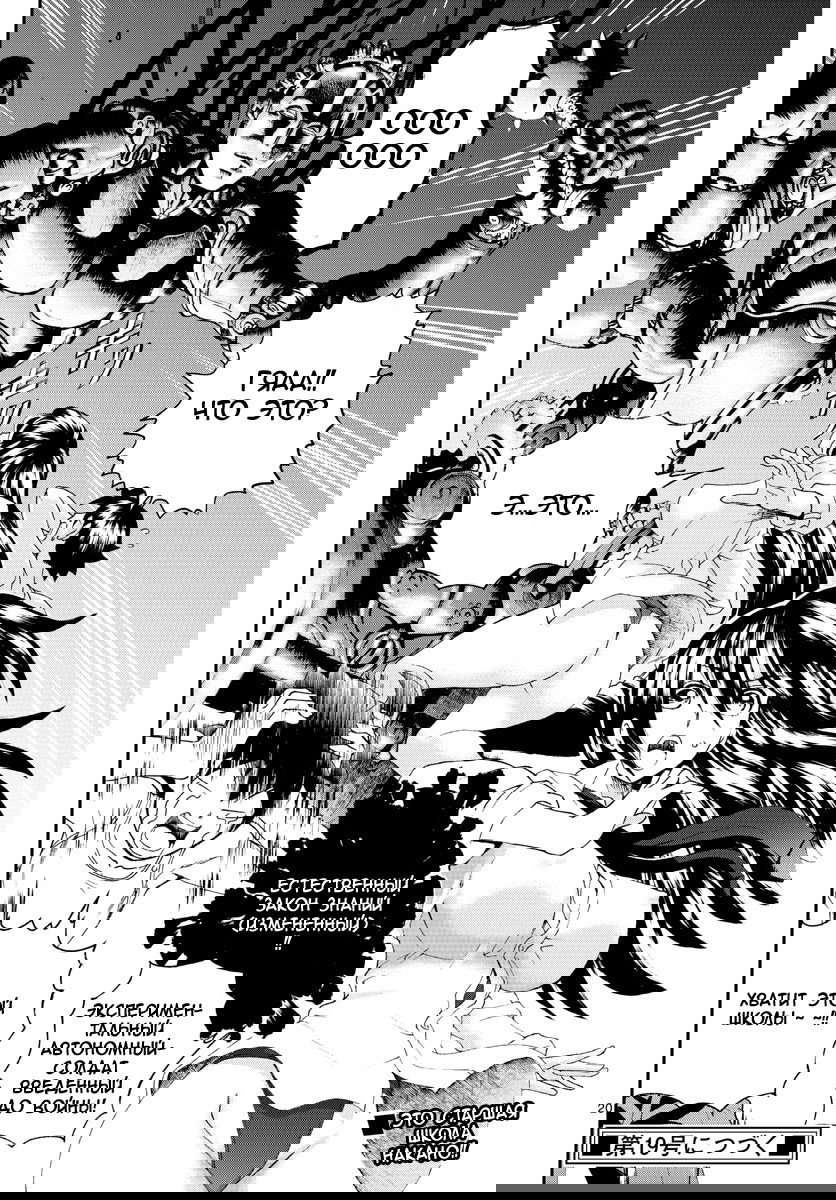 Манга Вы 008 - Глава 55 Страница 22