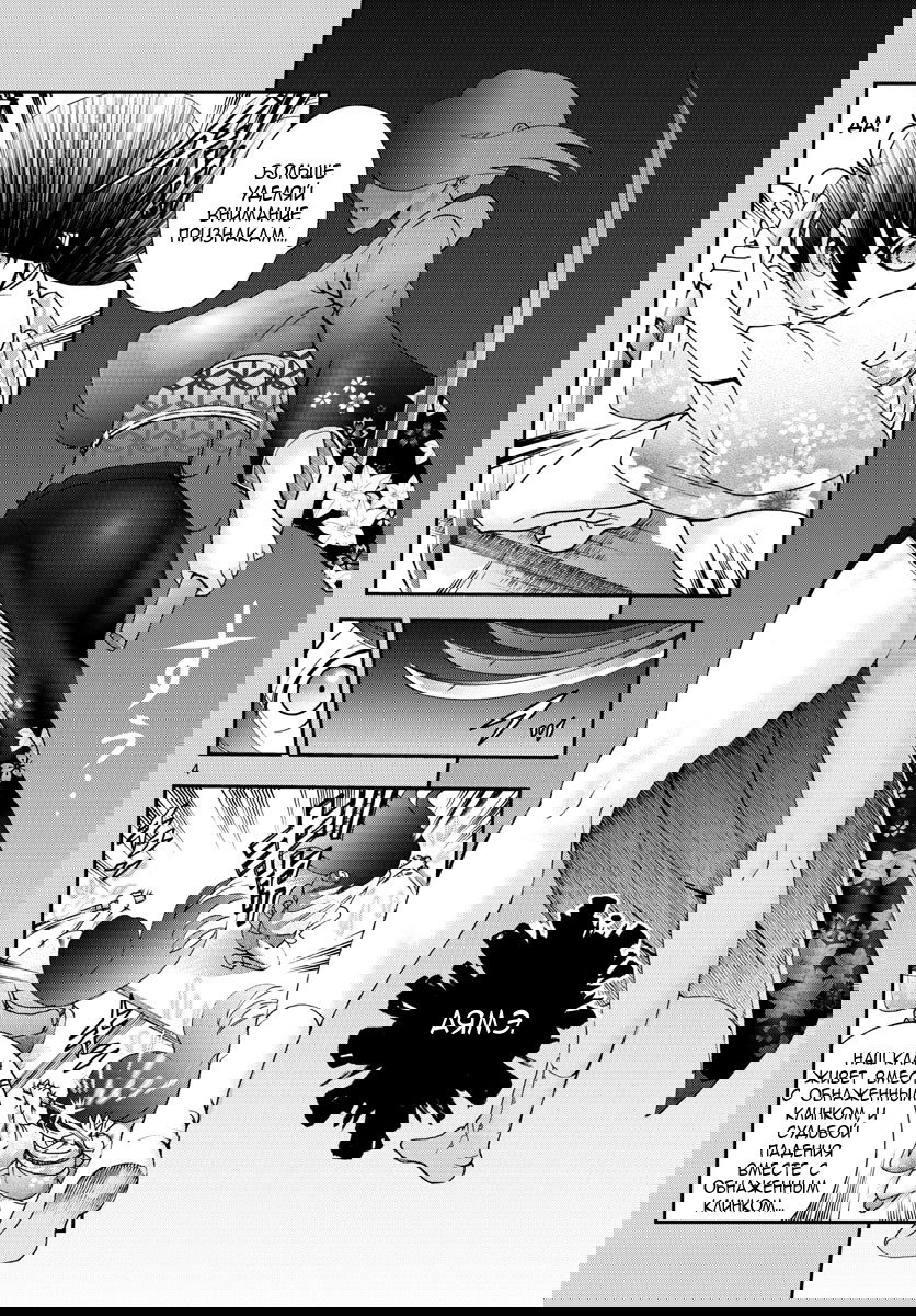 Манга Вы 008 - Глава 55 Страница 6