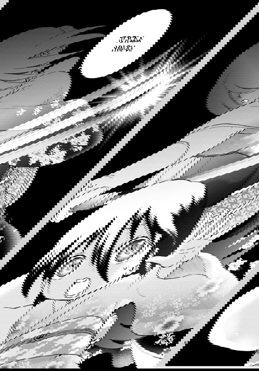 Манга Вы 008 - Глава 55 Страница 8