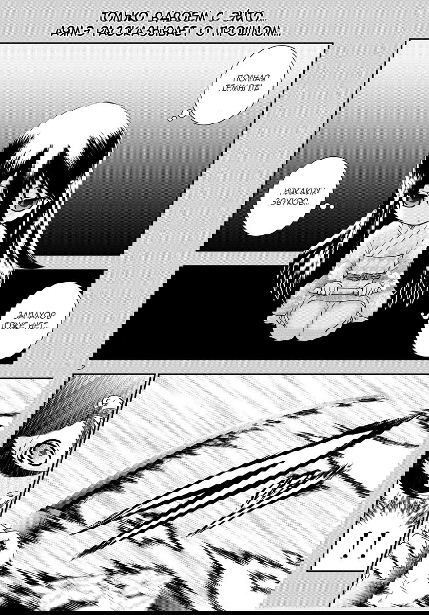 Манга Вы 008 - Глава 55 Страница 4