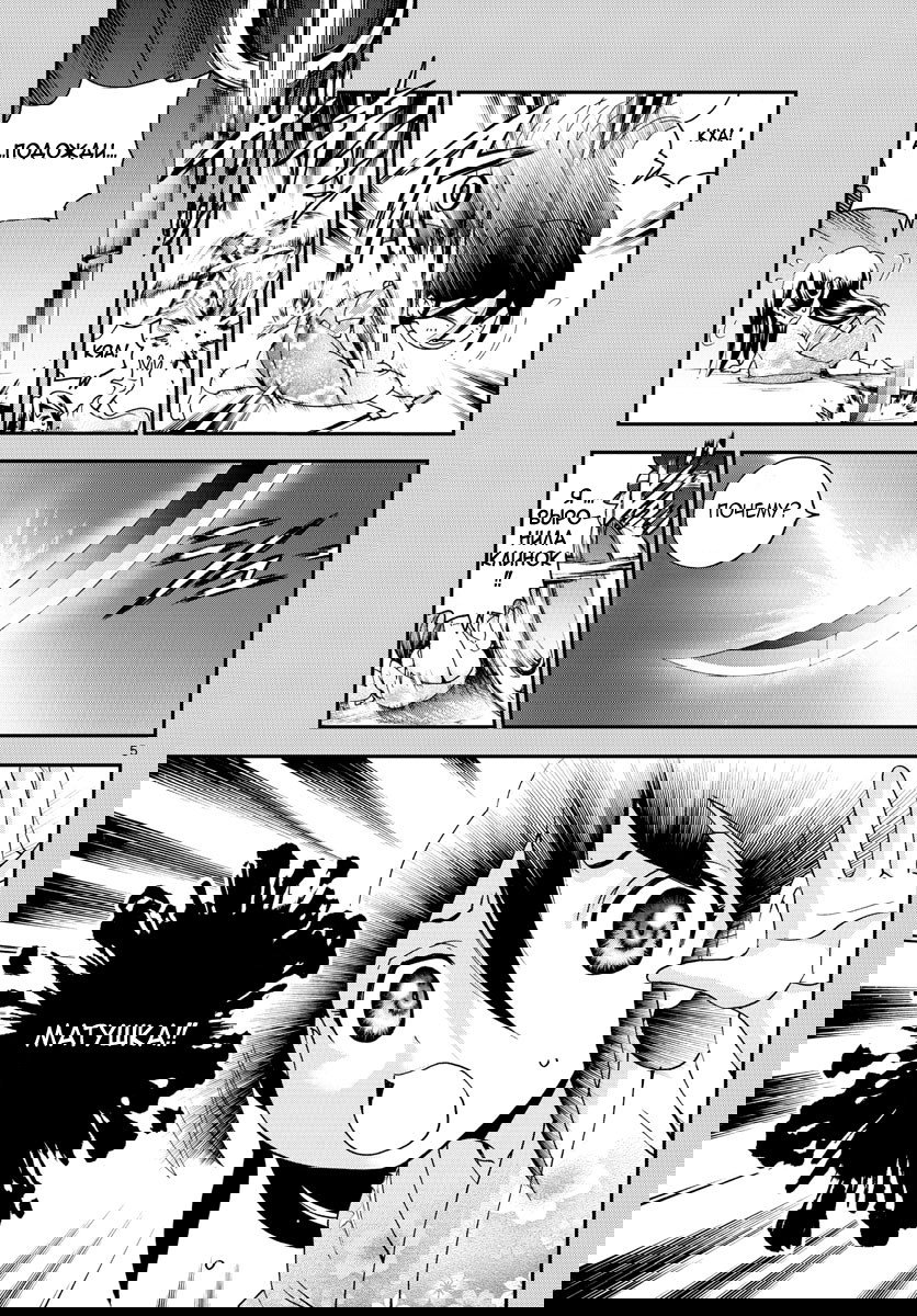 Манга Вы 008 - Глава 55 Страница 7