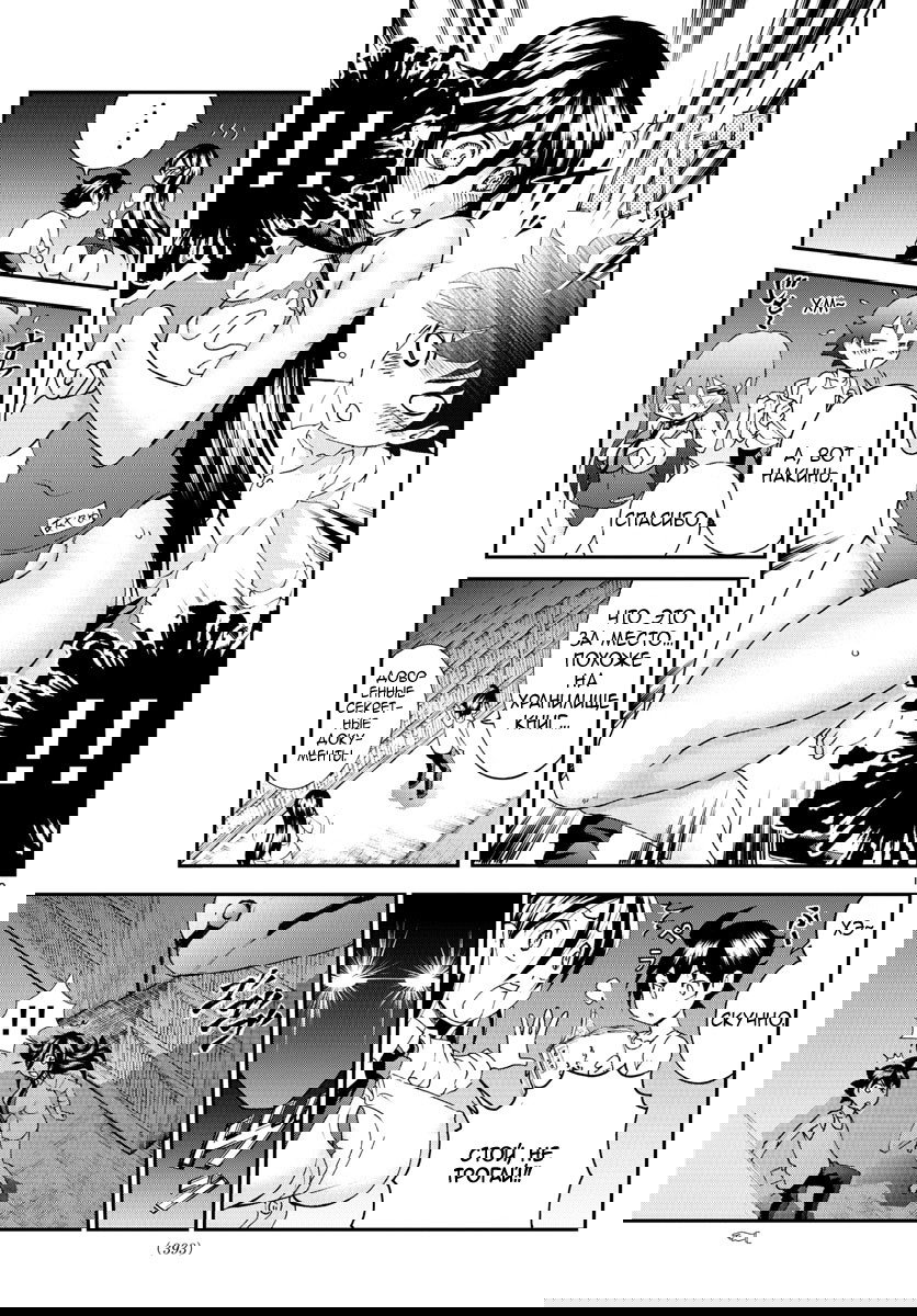 Манга Вы 008 - Глава 55 Страница 21