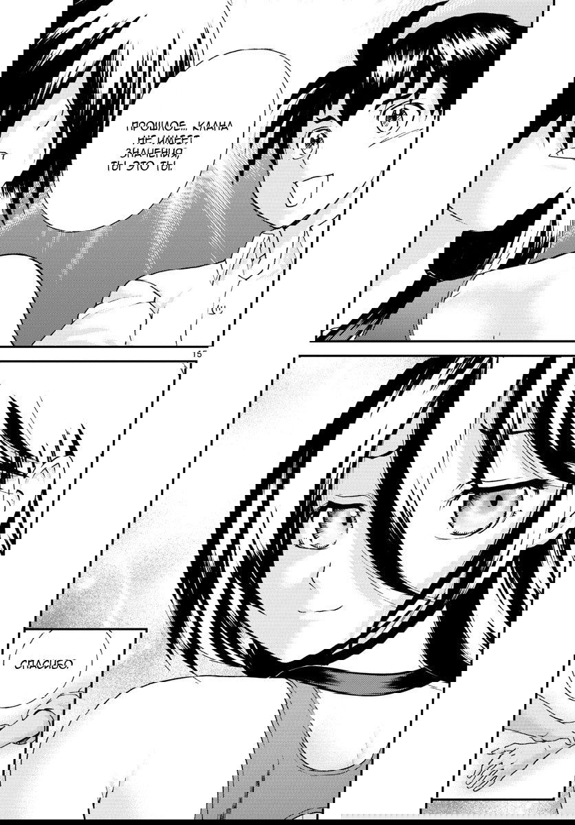 Манга Вы 008 - Глава 55 Страница 17