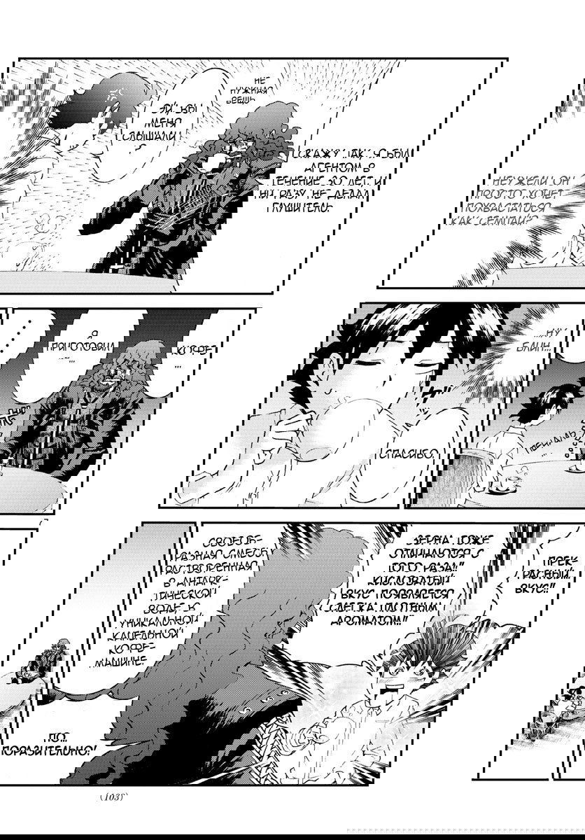 Манга Вы 008 - Глава 54 Страница 9