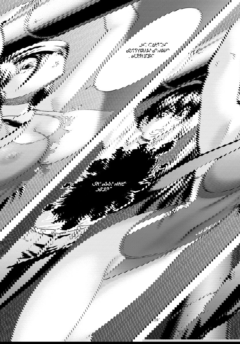 Манга Вы 008 - Глава 54 Страница 21